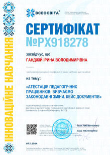 №PX918278