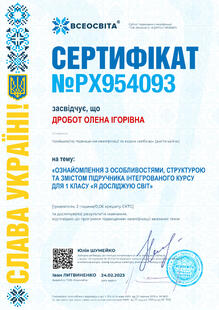 №PX954093