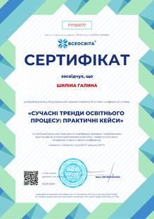 №PY180077