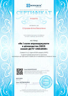 №PY333770