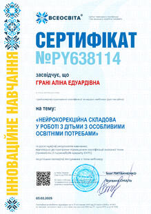 №PY638114