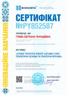 №PY852587