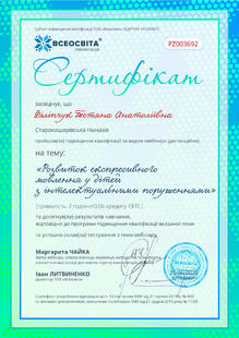 №PZ003692