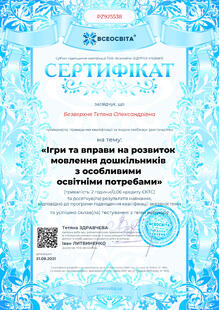 №PZ925538