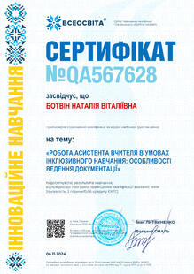 №QA567628