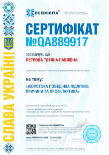 №QA889917