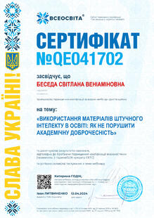 №QE041702