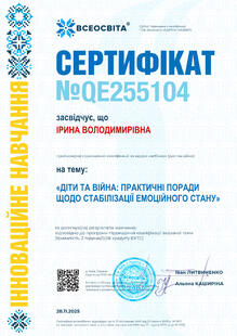 №QE255104