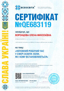 №QE683119