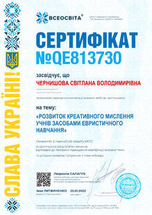 №QE813730