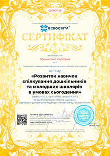 №QE910446