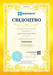 №QE986528