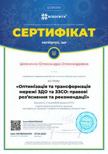 №QG562550