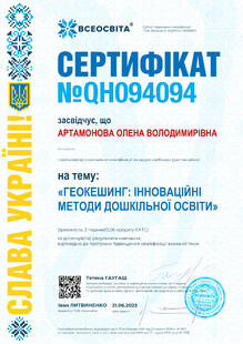 №QH094094