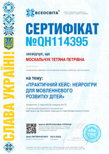 №QH114395