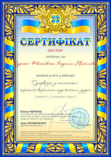 №QH213296