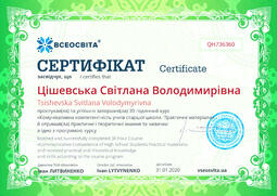 Сторона №1