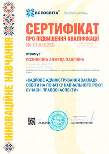 №QH916256