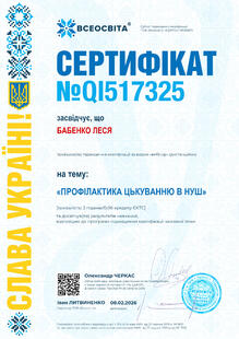 №QI517325