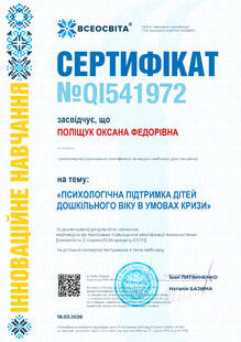 №QI541972