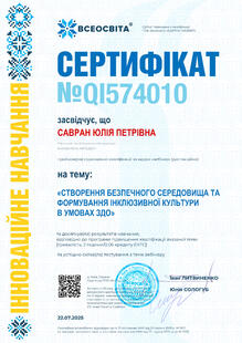 №QI574010