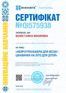 №QI575938