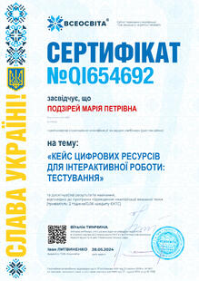 №QI654692