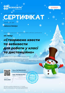 №QI792527