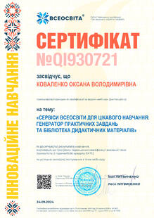 №QI930721