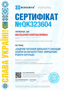 №QK323604