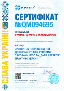 №QM094695