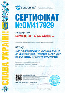 №QM417929
