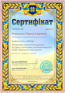 №QM592713