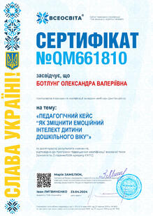 №QM661810