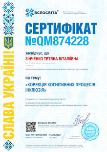 №QM874228