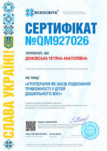 №QM927026