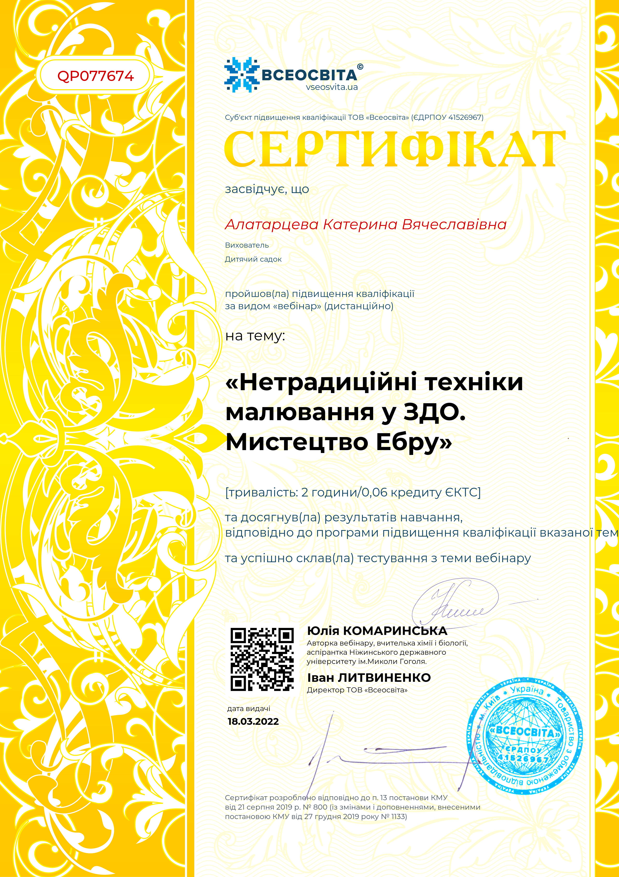 Репетитор Картинки Вячеславівна