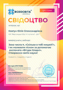 №QP173306