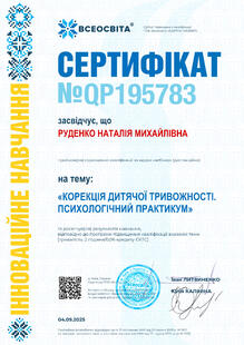 №QP195783