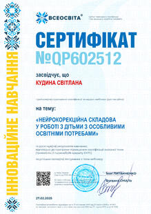 №QP602512
