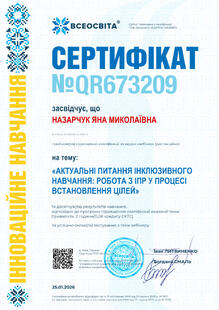 №QR673209