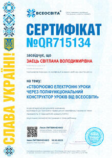 №QR715134