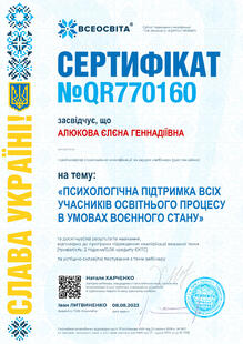 №QR770160