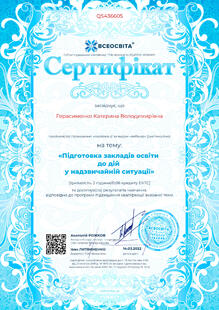 №QS436605