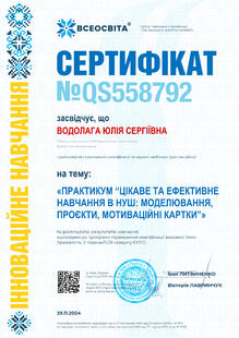 №QS558792