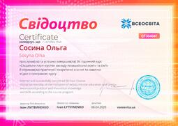 Сторона №1