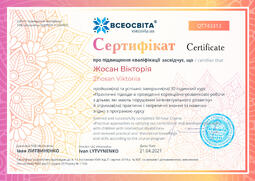 Сторона №1