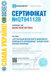 №QT941128