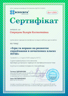 №QU112503
