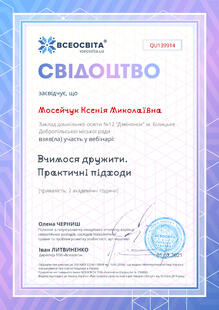 №QU139914